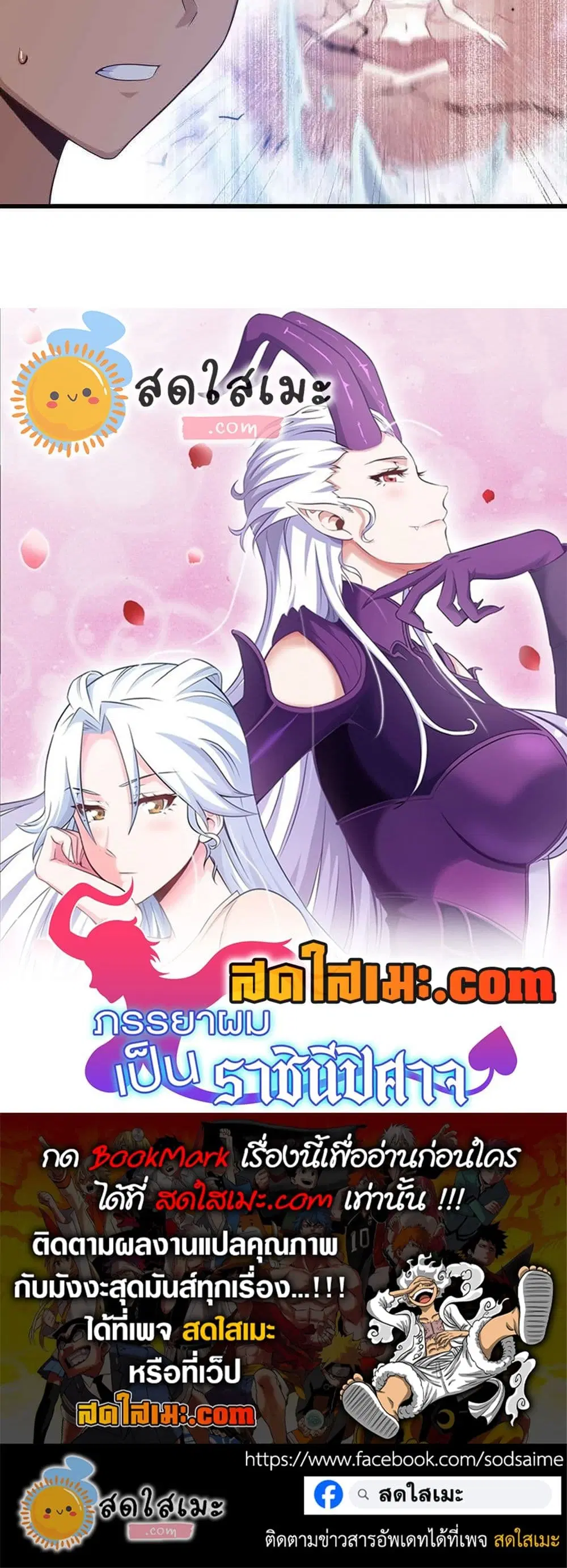 My Wife is a Demon Queen ตอนที่ 323 หน้า 17