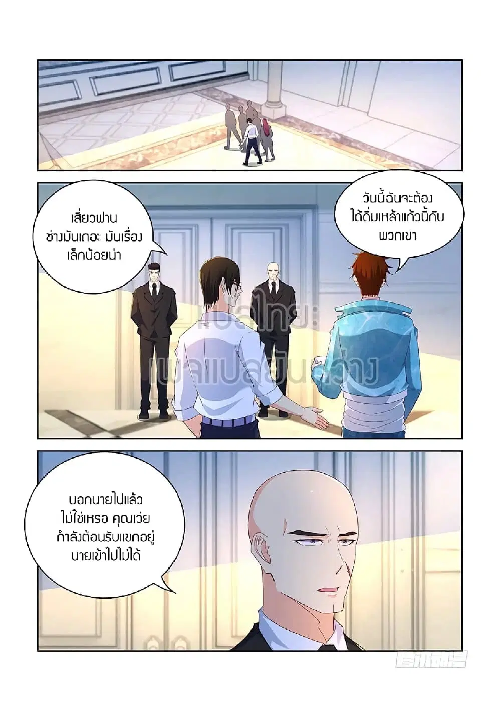 Rebirth Of The Urban Immortal Cultivator ตอนที่ 354 หน้า 8