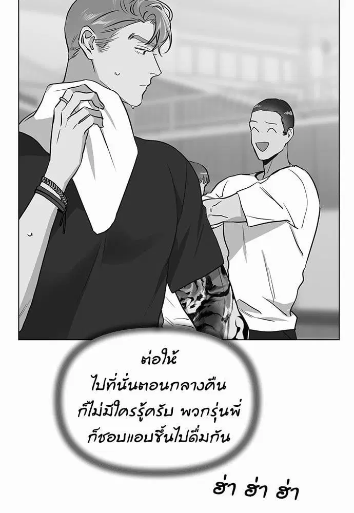 Red Candy – ปฏิบัติการชิงหัวใจ ตอนที่ 51 หน้า 36