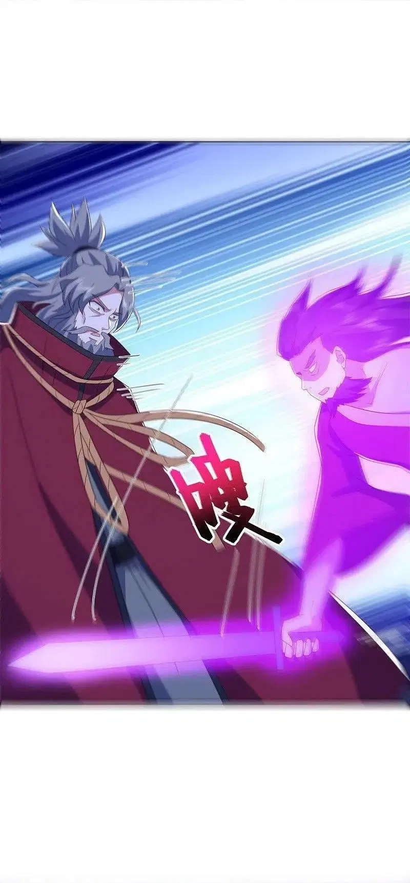 Peerless Battle Spirit ตอนที่ 524 หน้า 17