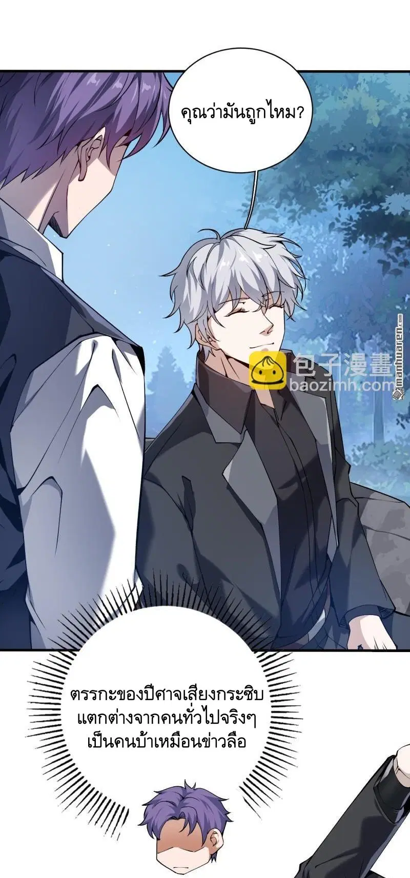 The First Order ตอนที่ 373 หน้า 36