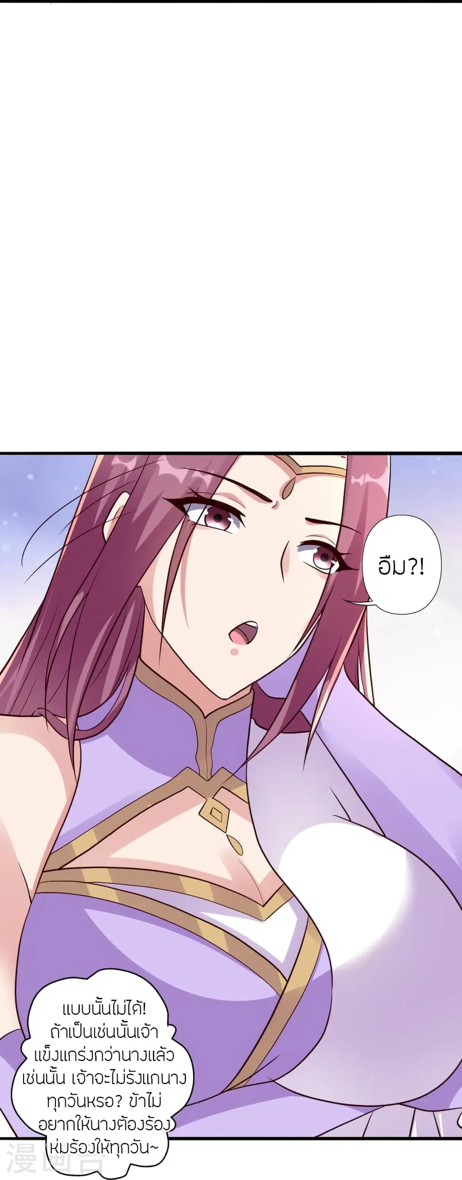 Banished Disciple’s Counterattack ราชาอมตะผู้ถูกขับไล่ ตอนที่ 279 หน้า 68
