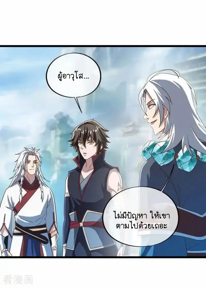 Peerless Battle Spirit ตอนที่ 664 หน้า 15