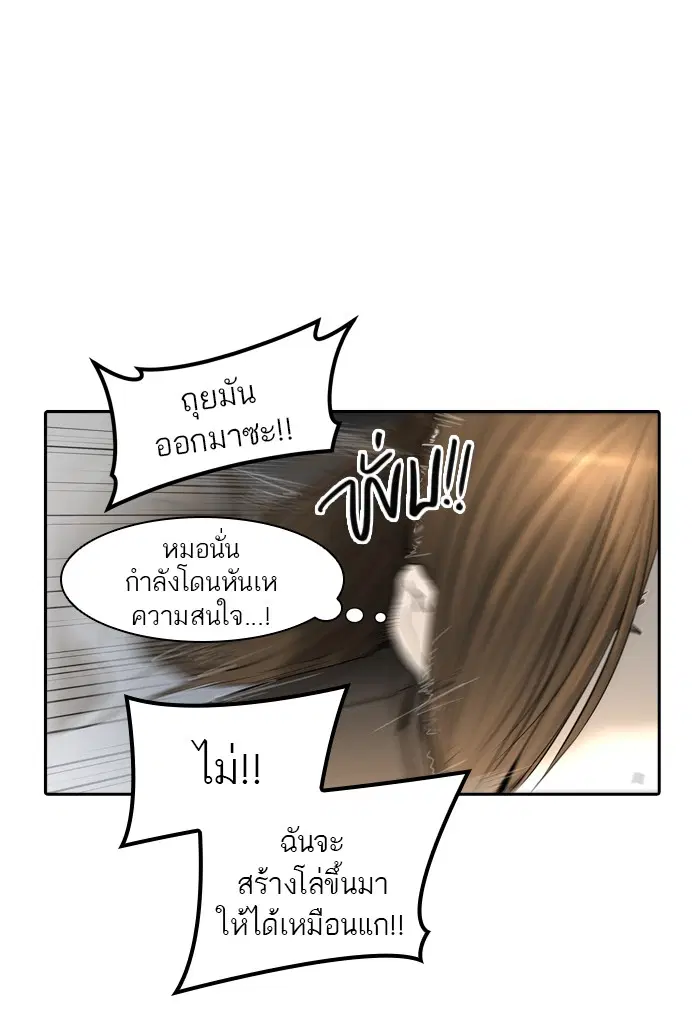 Tower of God ตอนที่ 376 หน้า 16