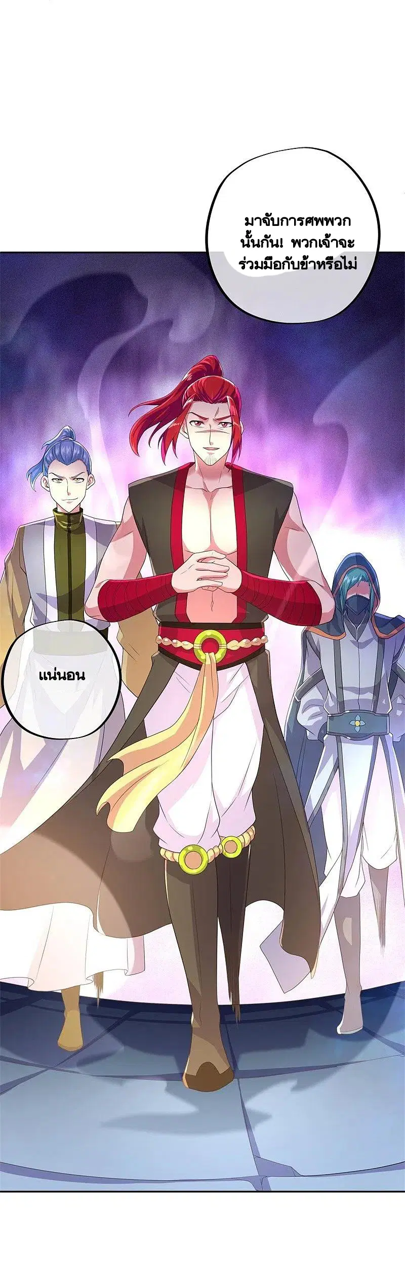 Peerless Battle Spirit ตอนที่ 427 หน้า 44