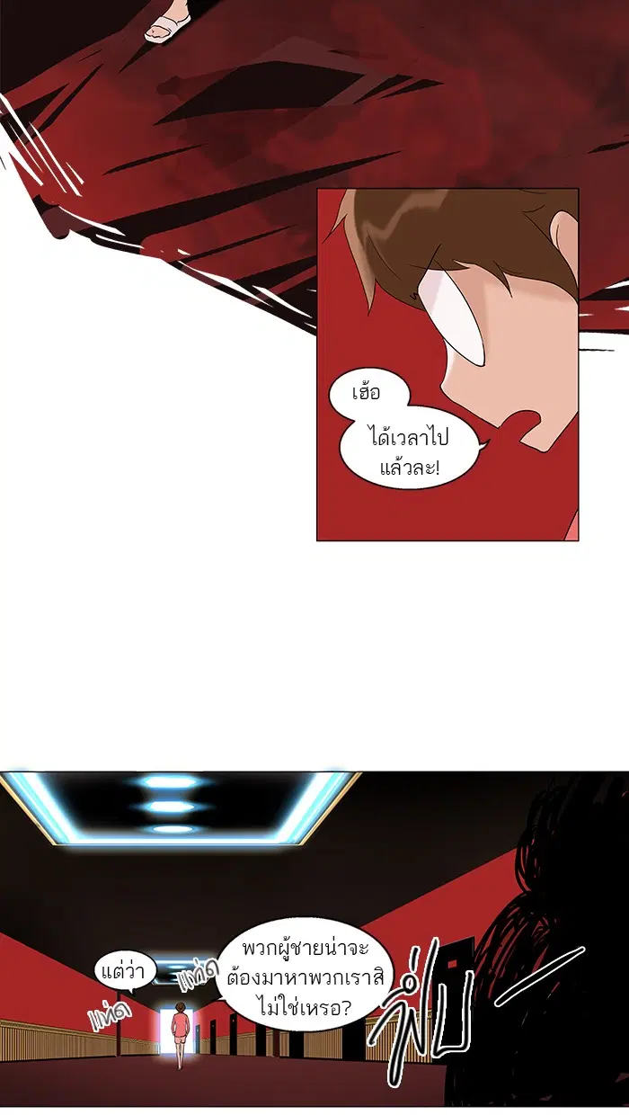 Tower of God ตอนที่ 91 หน้า 22