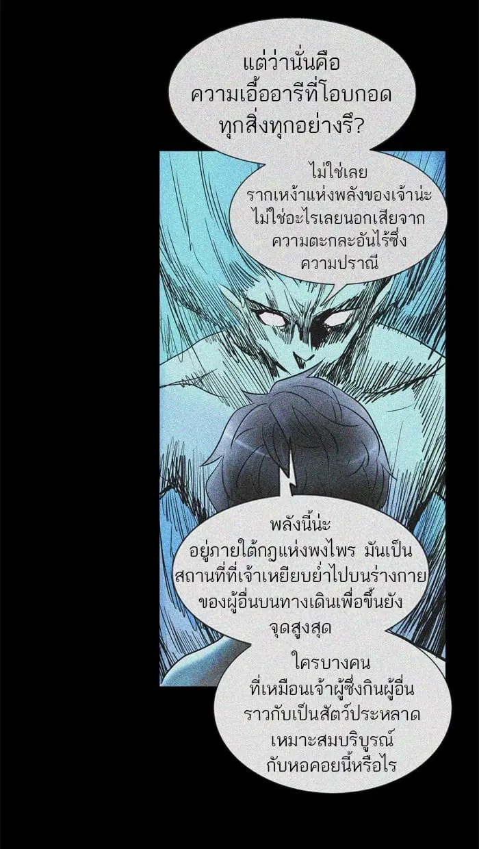 Tower of God ตอนที่ 282 หน้า 68