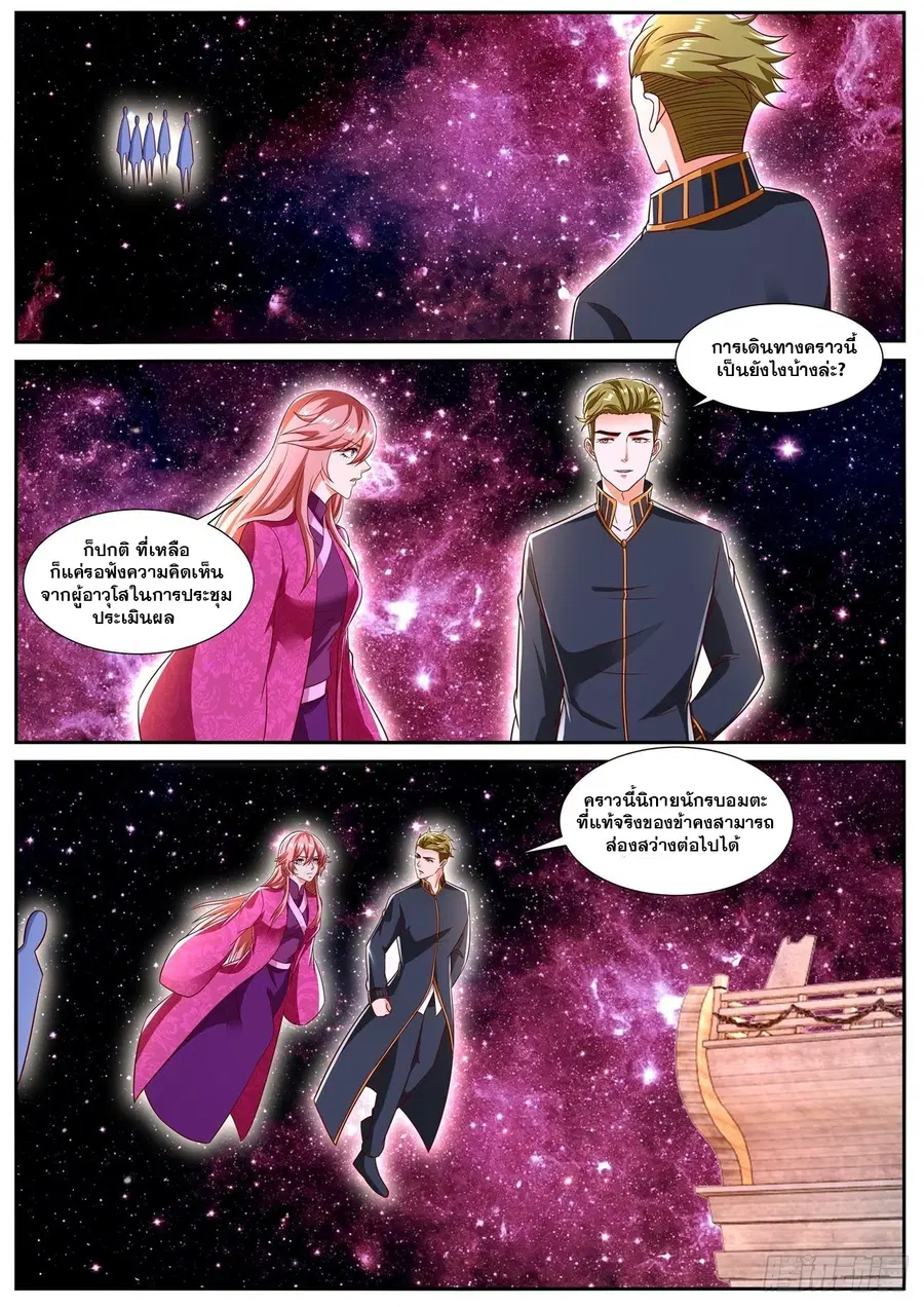 Rebirth Of The Urban Immortal Cultivator ตอนที่ 808 หน้า 8