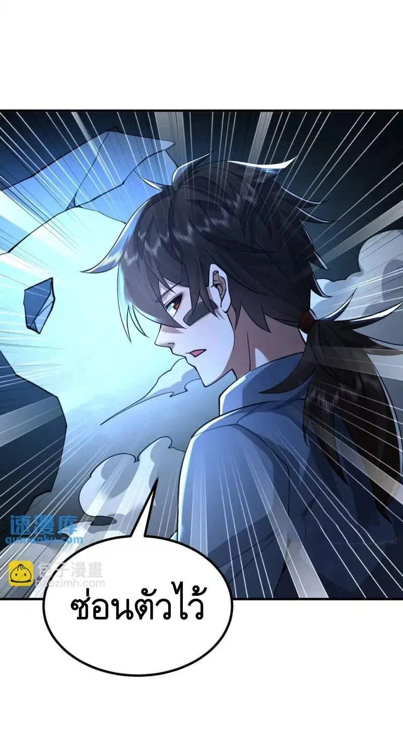 The First Order ตอนที่ 343 หน้า 25
