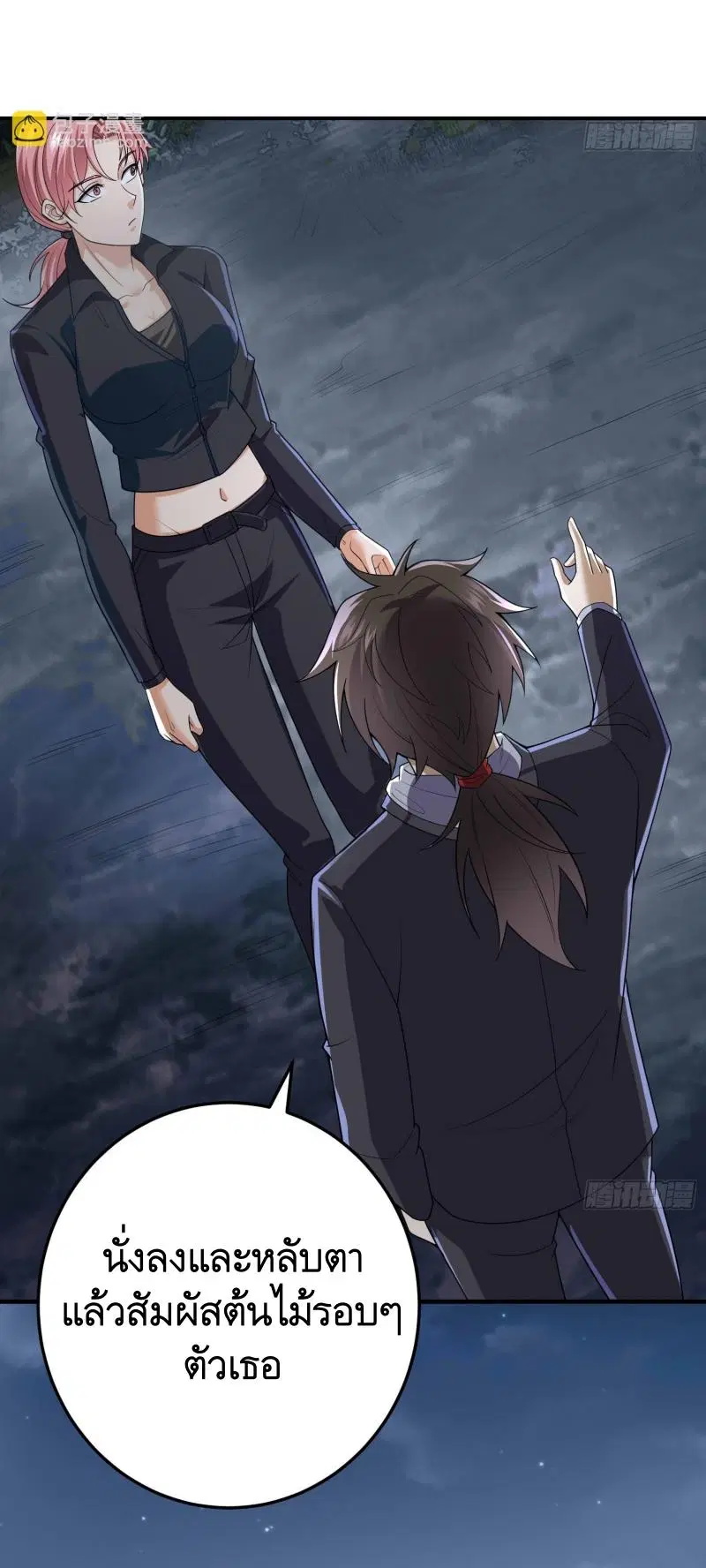 The First Order ตอนที่ 270 หน้า 28