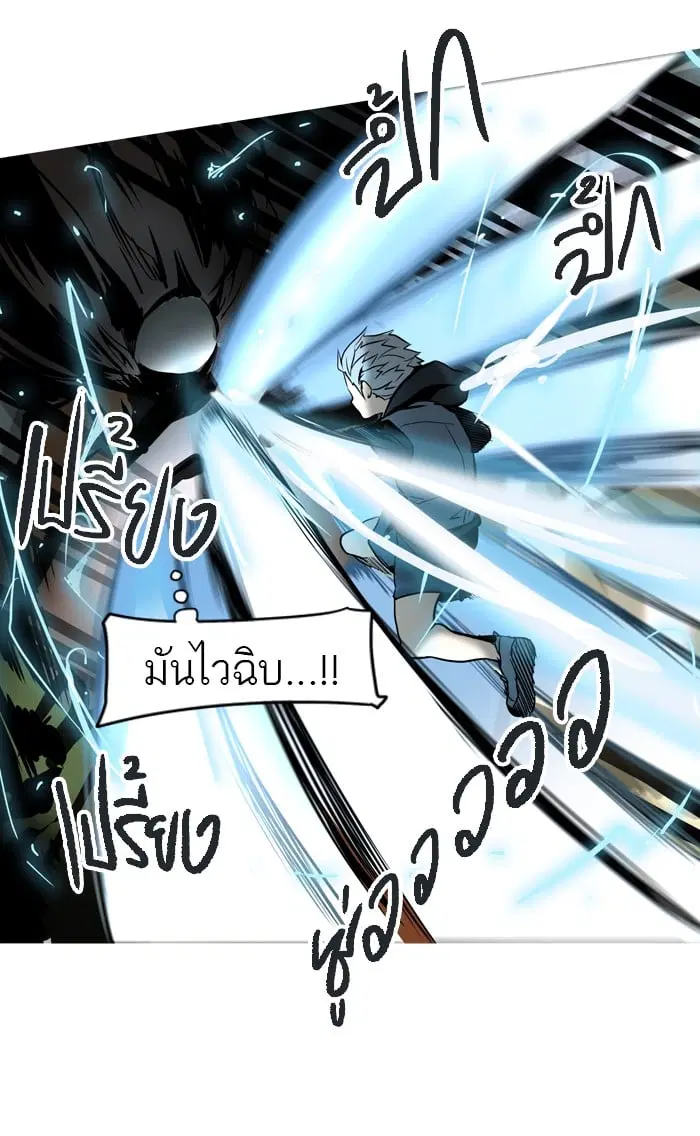 Tower of God ตอนที่ 279 หน้า 52