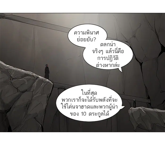 Tower of God ตอนที่ 170 หน้า 15