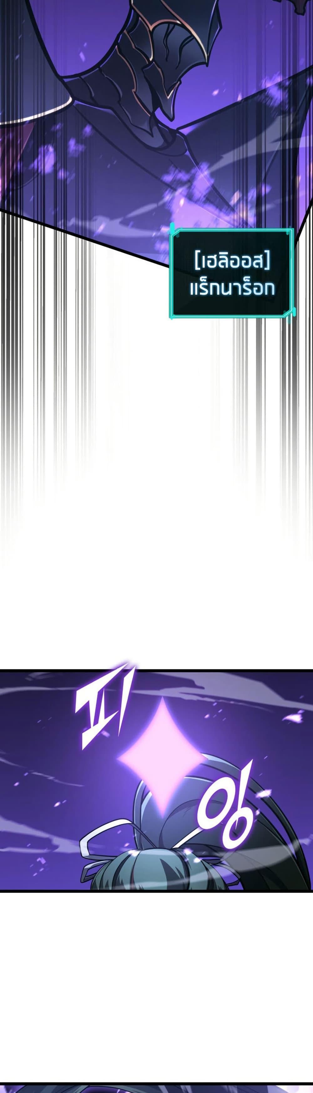 Return of the SSS-Class Ranker ตอนที่ 177 หน้า 30