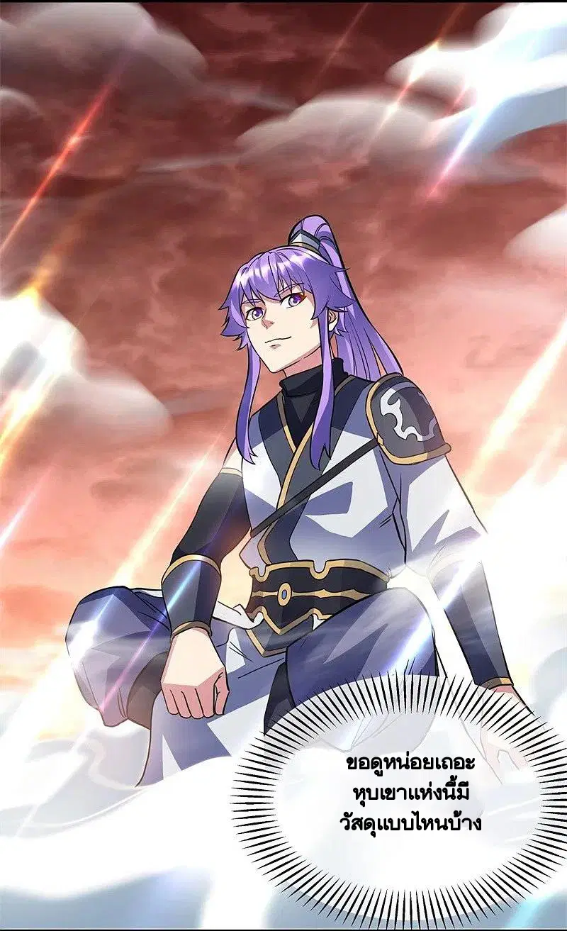 Peerless Battle Spirit ตอนที่ 421 หน้า 44