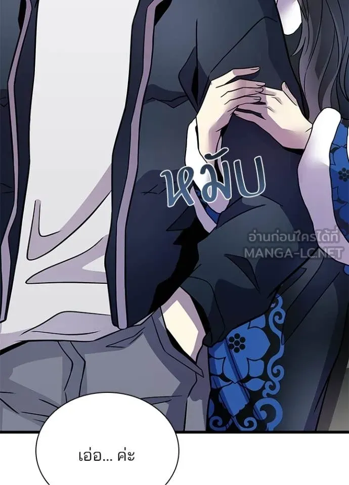 Villain to Kill ตอนที่ 219 หน้า 105