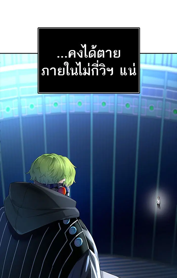 Tower of God ตอนที่ 539 หน้า 51