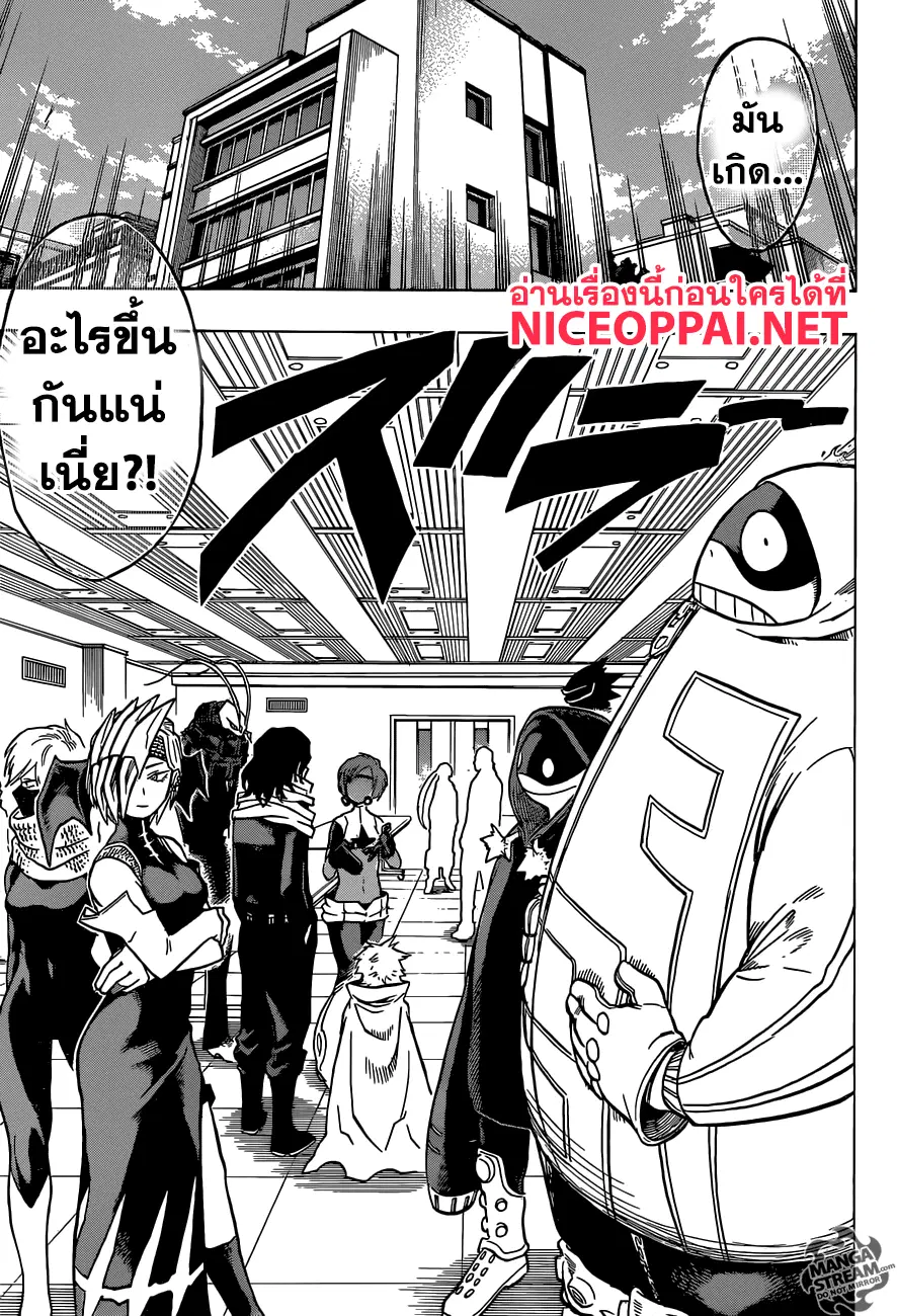 Boku no Hero Academia (My Hero Academia) ตอนที่ 134 หน้า 17