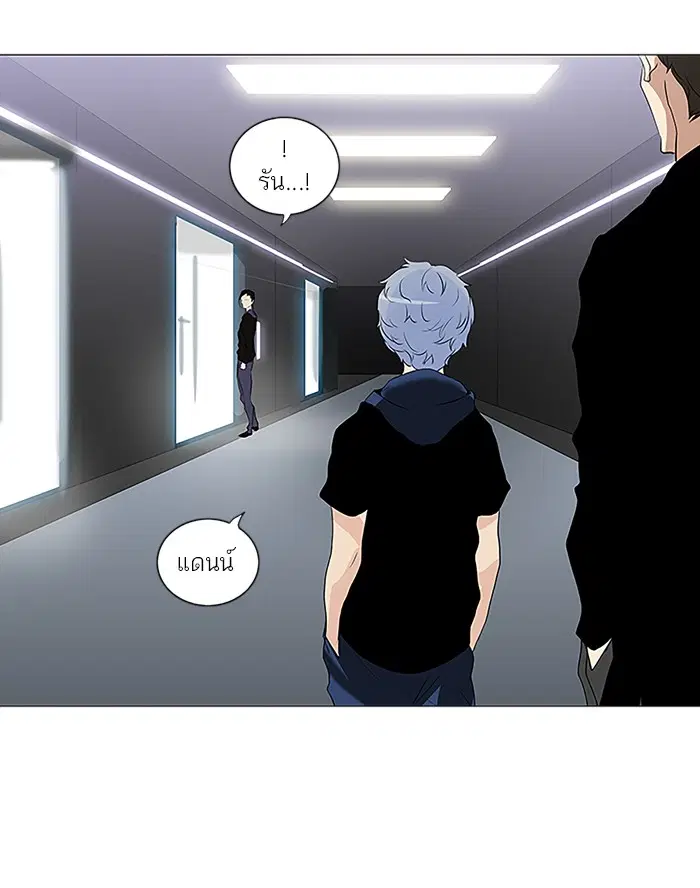 Tower of God ตอนที่ 210 หน้า 11