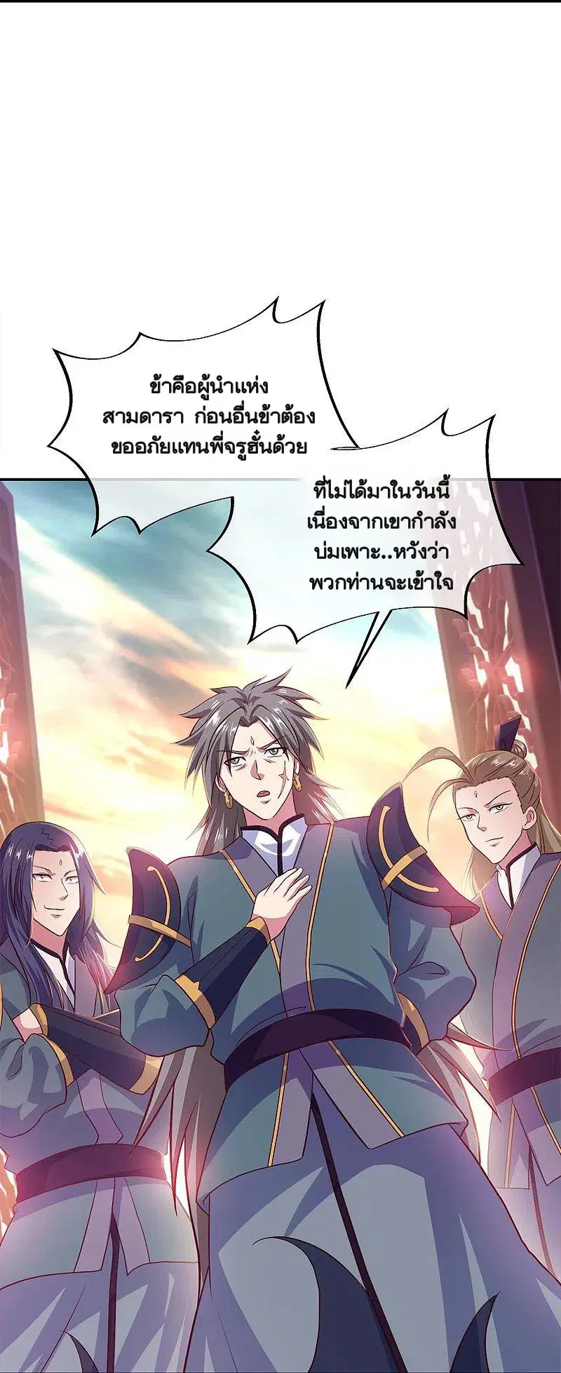 Peerless Battle Spirit ตอนที่ 352 หน้า 48