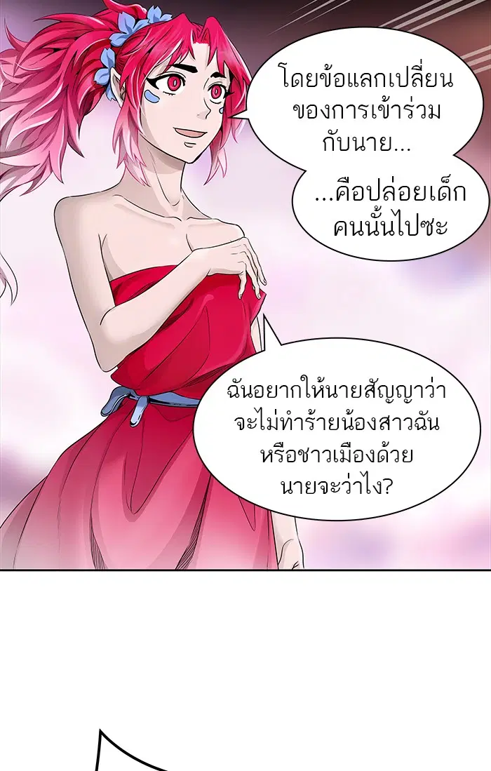 Tower of God ตอนที่ 465 หน้า 25