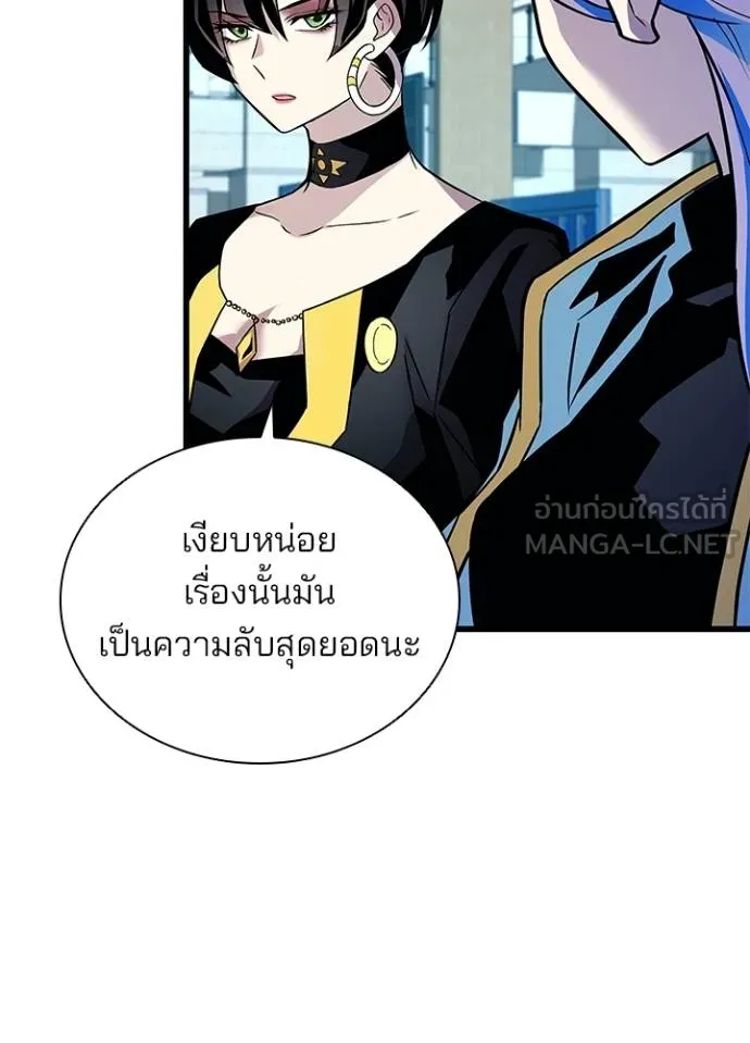 Villain to Kill ตอนที่ 167 หน้า 127