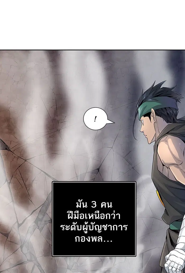 Tower of God ตอนที่ 531 หน้า 51