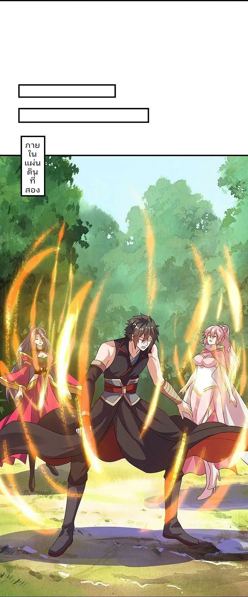 Peerless Battle Spirit ตอนที่ 573 หน้า 42