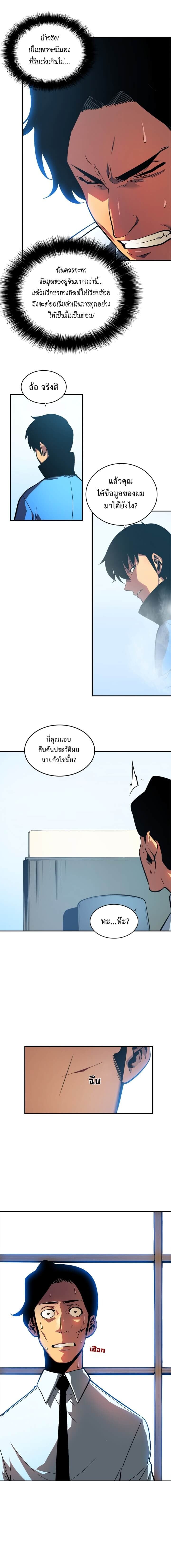 Solo Leveling โซโล่เลเวลลิ่ง ตอนที่ 37 หน้า 5