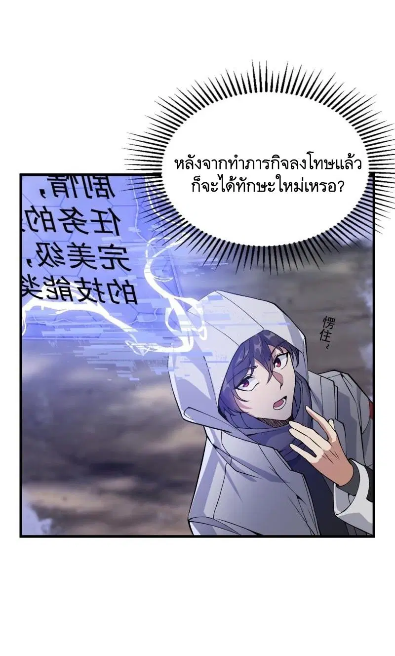 The First Order ตอนที่ 363 หน้า 49
