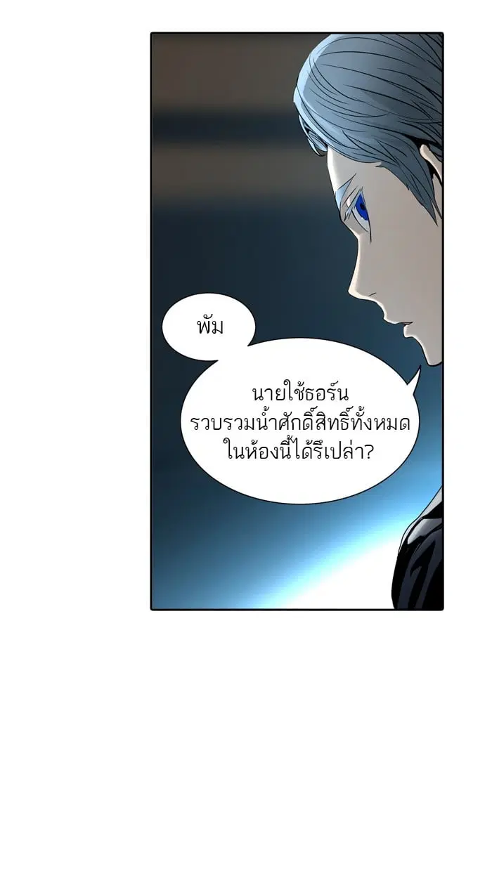 Tower of God ตอนที่ 293 หน้า 74