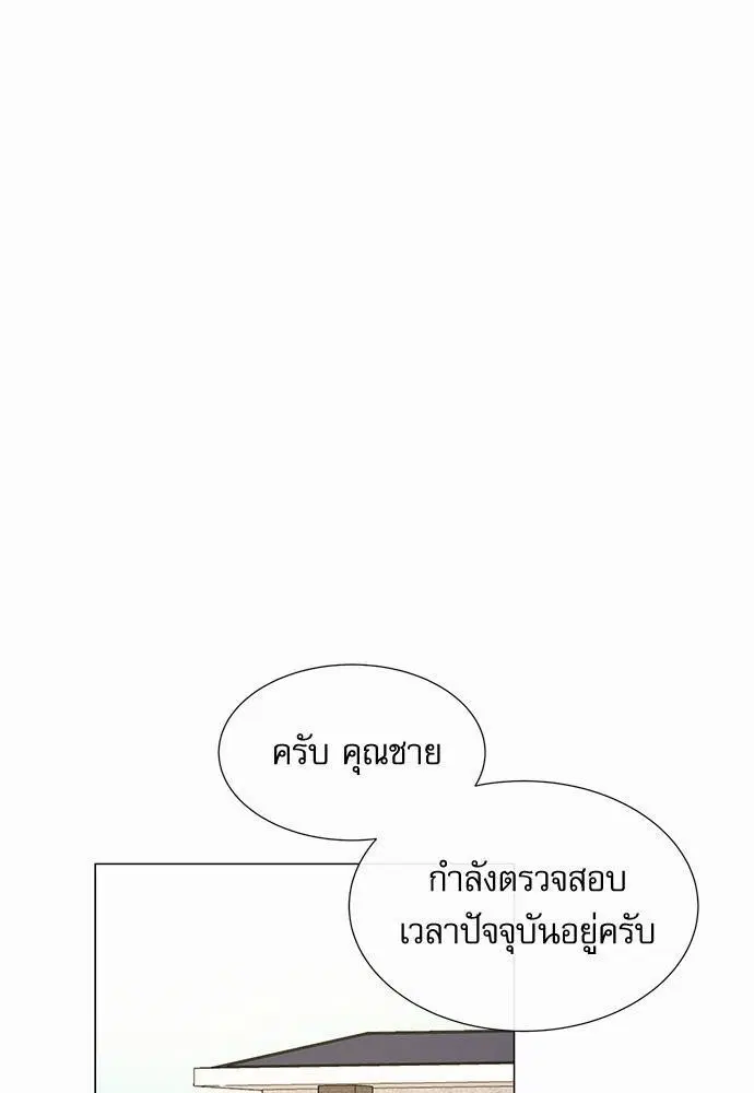 Red Candy – ปฏิบัติการชิงหัวใจ ตอนที่ 68 หน้า 1