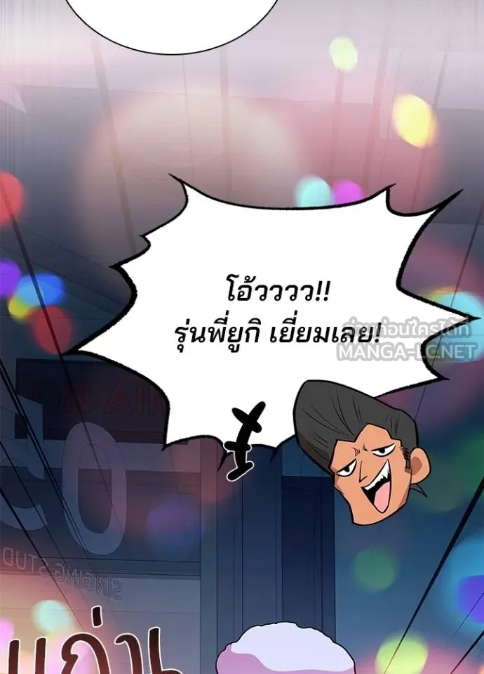 Villain to Kill ตอนที่ 171 หน้า 126