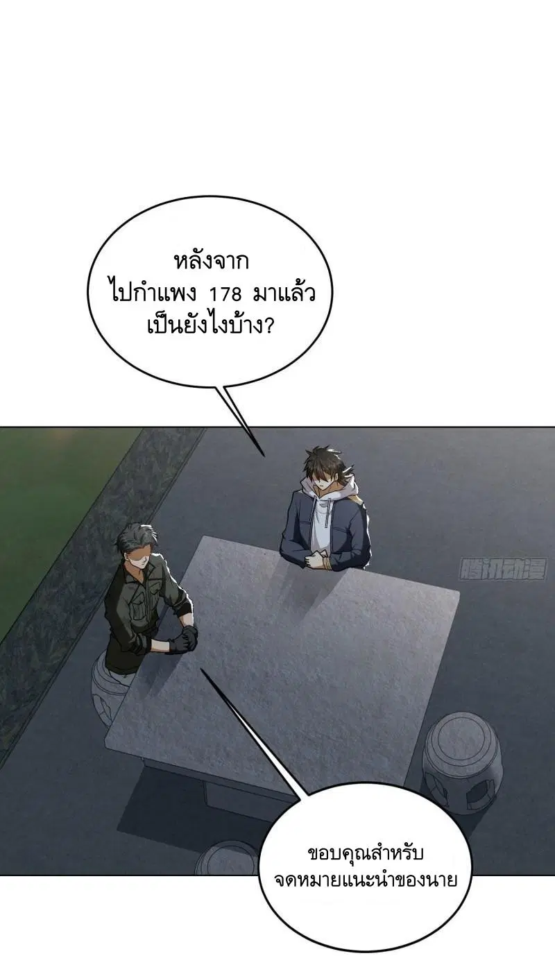 The First Order ตอนที่ 155 หน้า 34