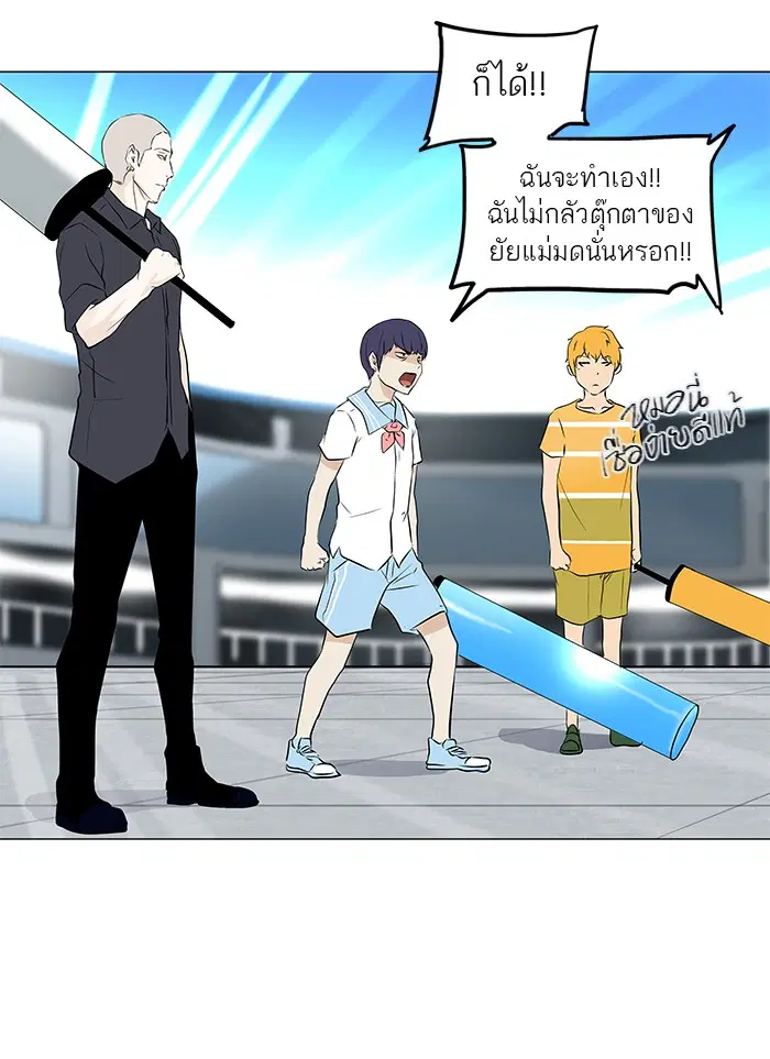 Tower of God ตอนที่ 150 หน้า 26
