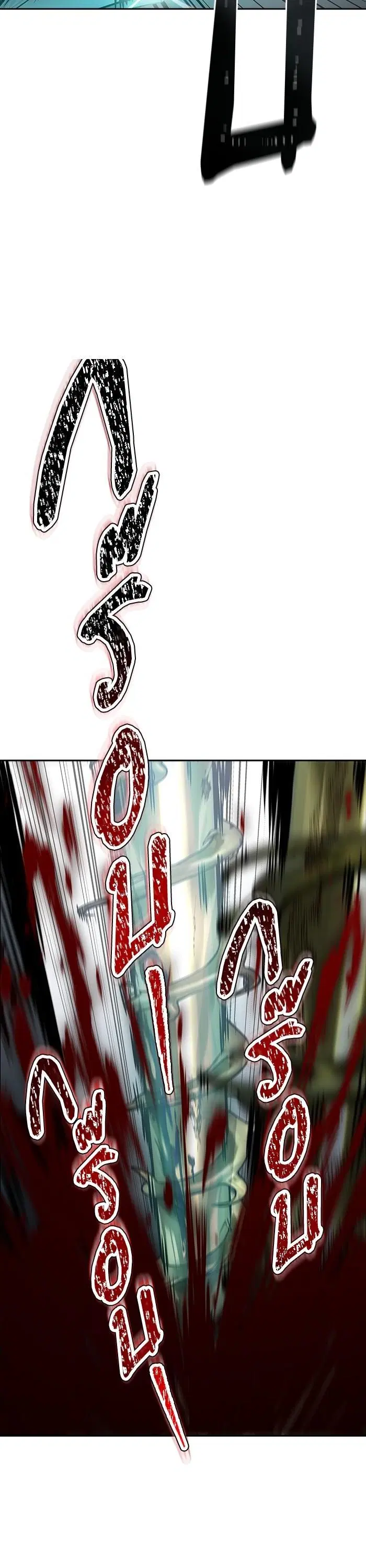 Tower of God ตอนที่ 612 หน้า 79