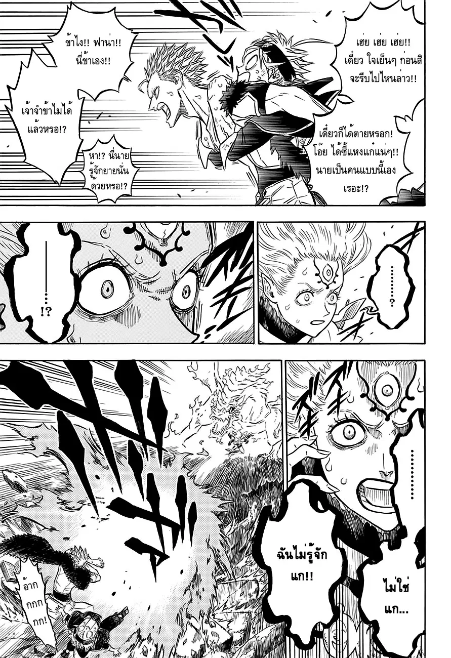 Black Clover ตอนที่ 92 หน้า 10