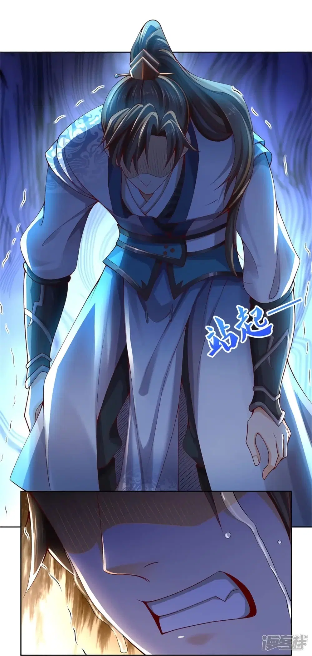 Sky Sword God ตอนที่ 414 หน้า 17