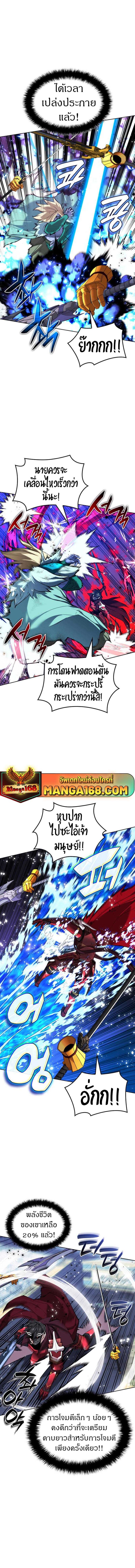 Overgeared จ้าวแห่งยุทธภัณฑ์ ตอนที่ 236 หน้า 9