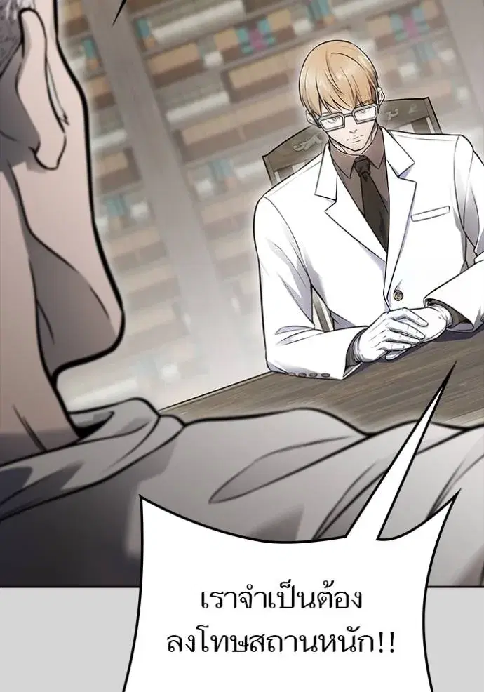 Tower of God ตอนที่ 640 หน้า 110