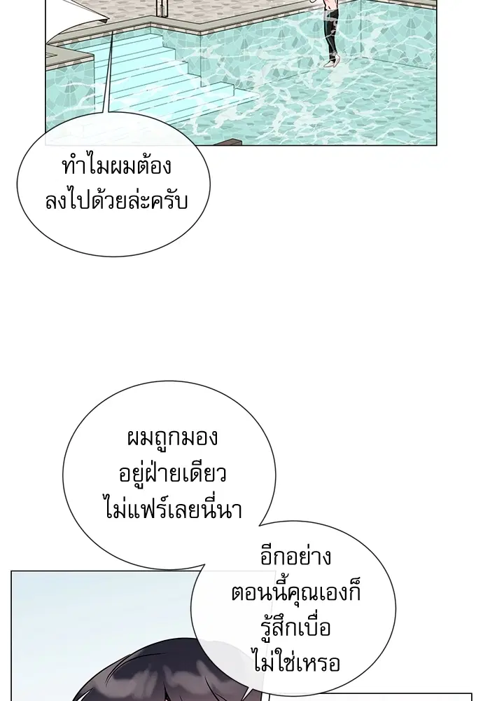 Red Candy – ปฏิบัติการชิงหัวใจ ตอนที่ 82 หน้า 40