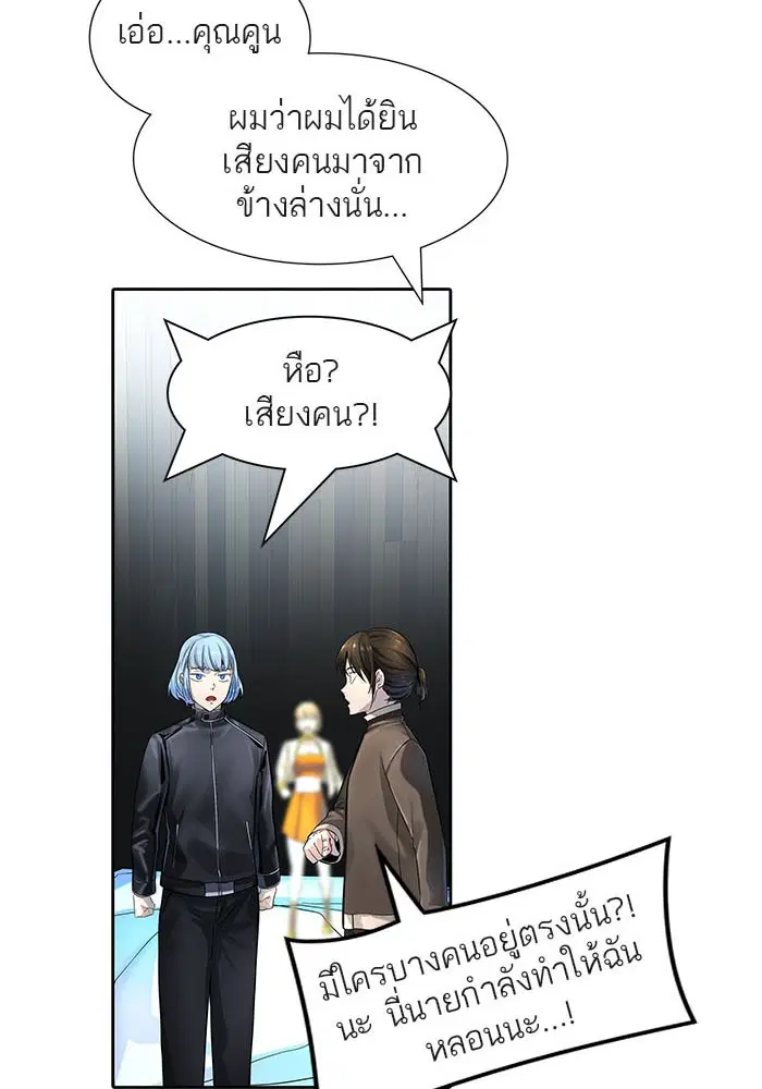 Tower of God ตอนที่ 522 หน้า 125