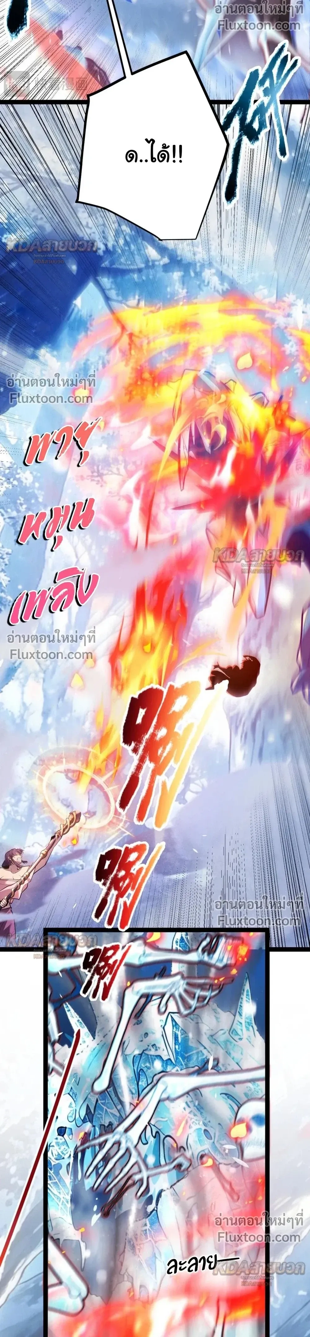 Starting With a Mythic Talent, I Cut Down Gods! ปลุกพลังระดับตำนาน สังหารทวยเทพ ตอนที่ 37 หน้า 10