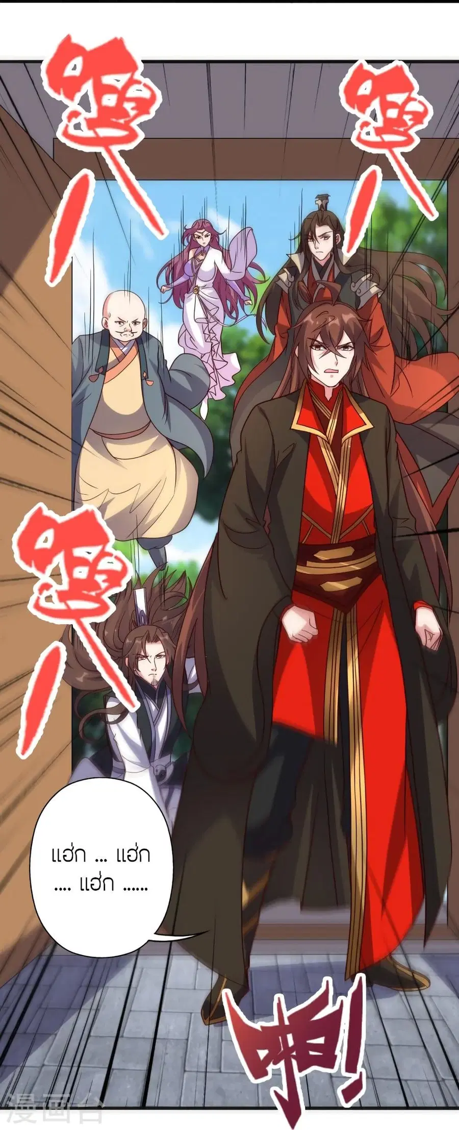 Banished Disciple’s Counterattack ราชาอมตะผู้ถูกขับไล่ ตอนที่ 309 หน้า 84