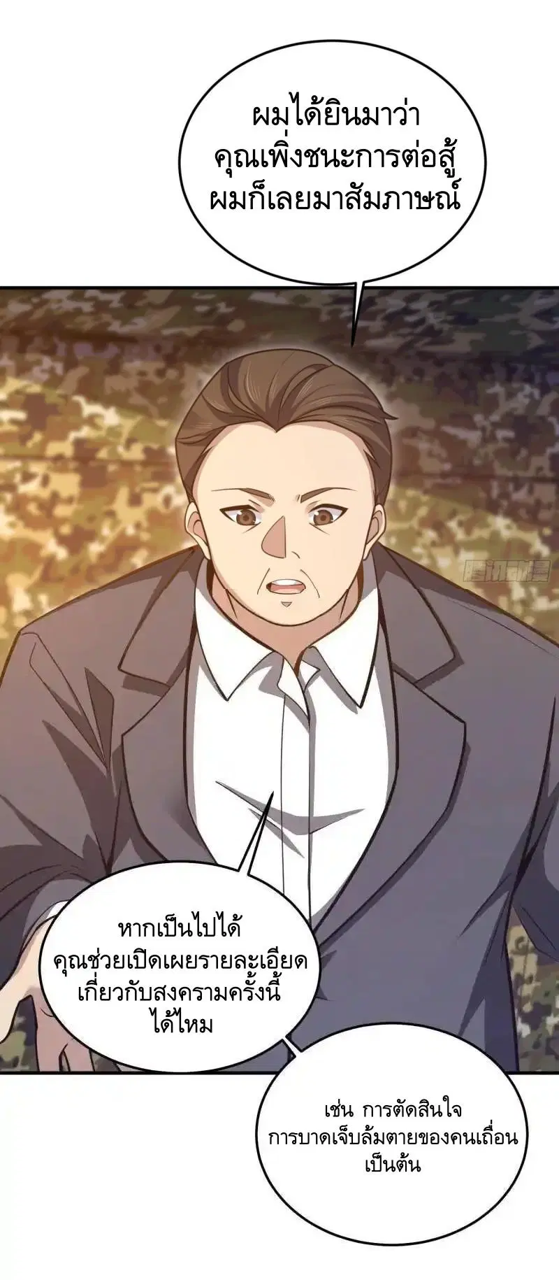 The First Order ตอนที่ 452 หน้า 31