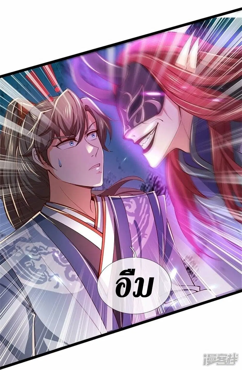 Sky Sword God ตอนที่ 463 หน้า 6