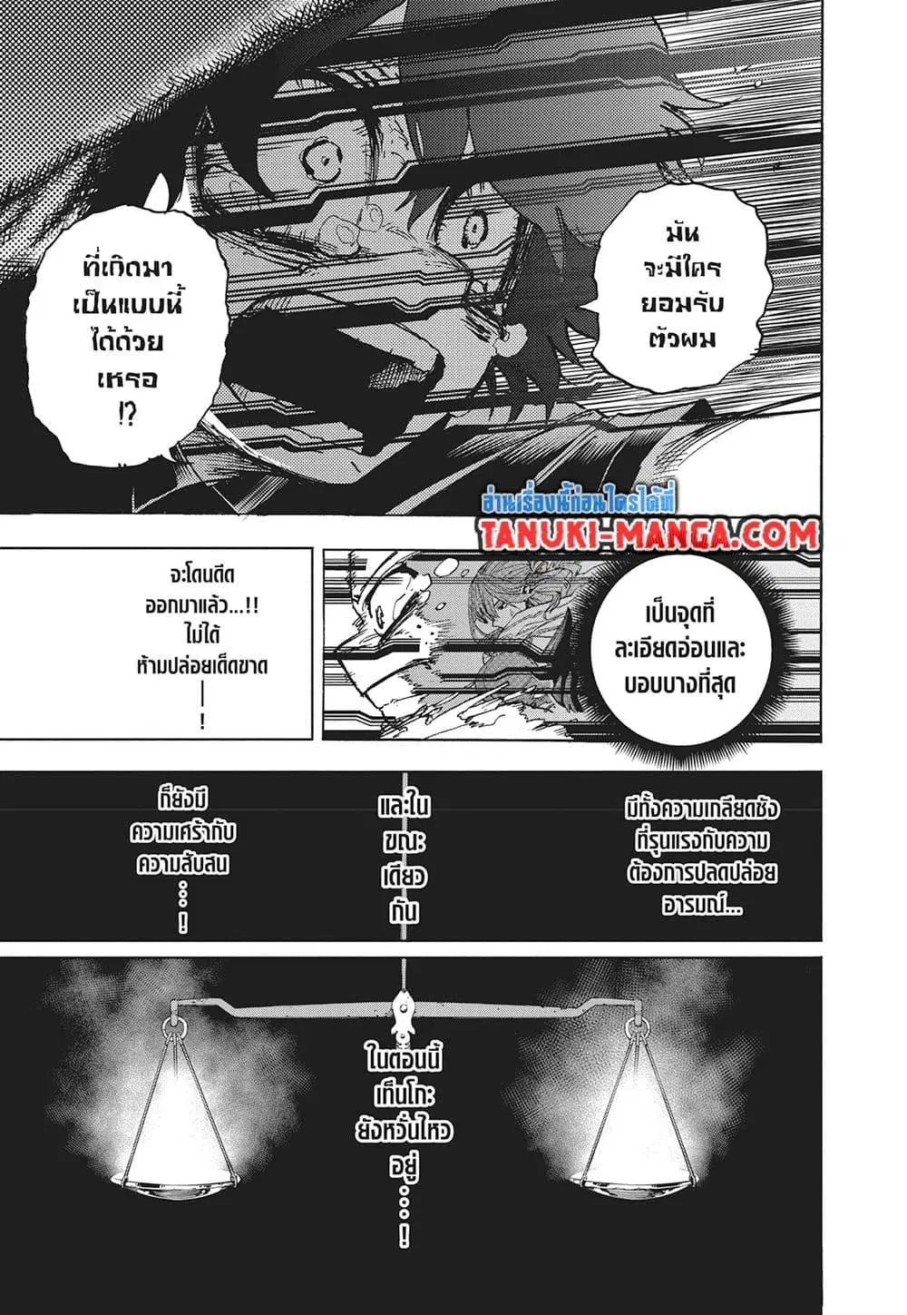Boku no Hero Academia (My Hero Academia) ตอนที่ 418 หน้า 5