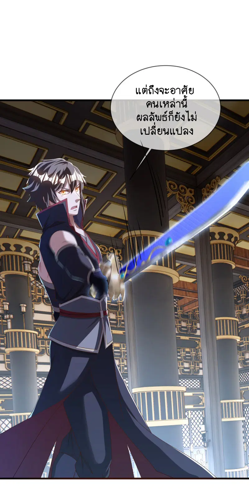 Peerless Battle Spirit ตอนที่ 637 หน้า 31