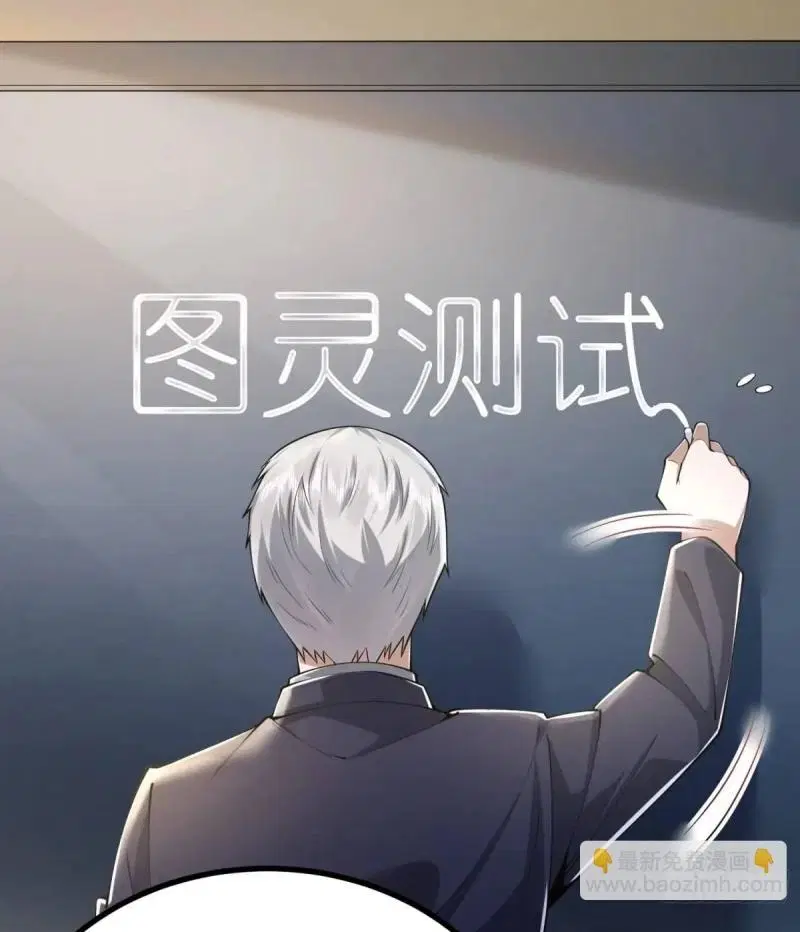 The First Order ตอนที่ 335 หน้า 29