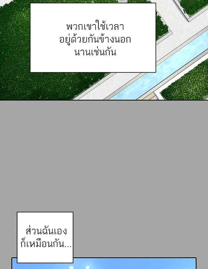 Tower of God ตอนที่ 527 หน้า 191