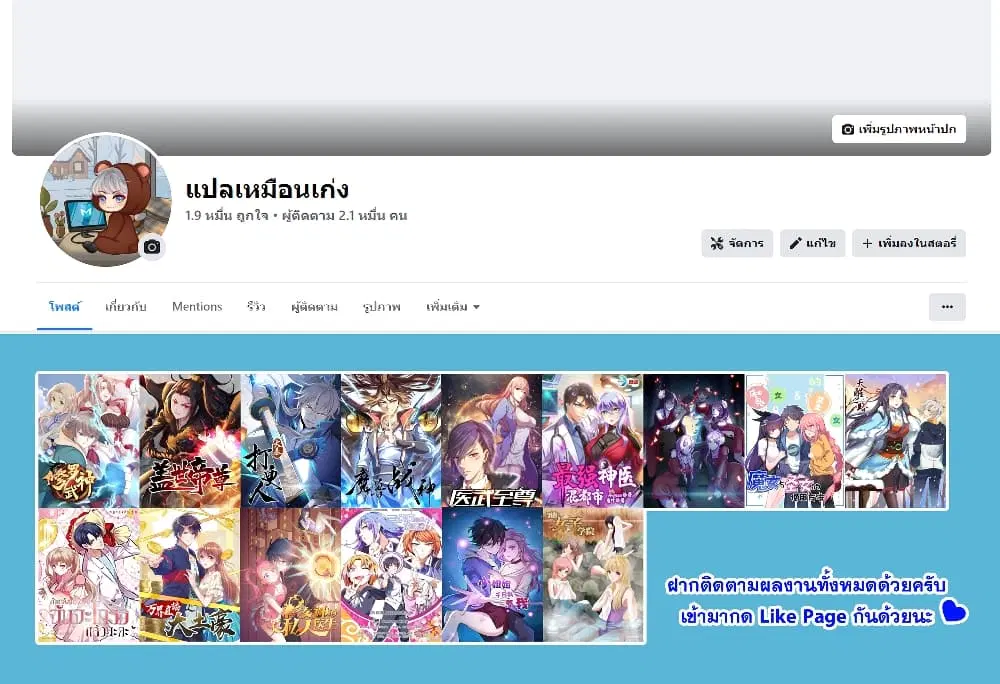 Martial God Asura ตอนที่ 678 หน้า 12